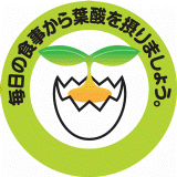 葉酸たまご
